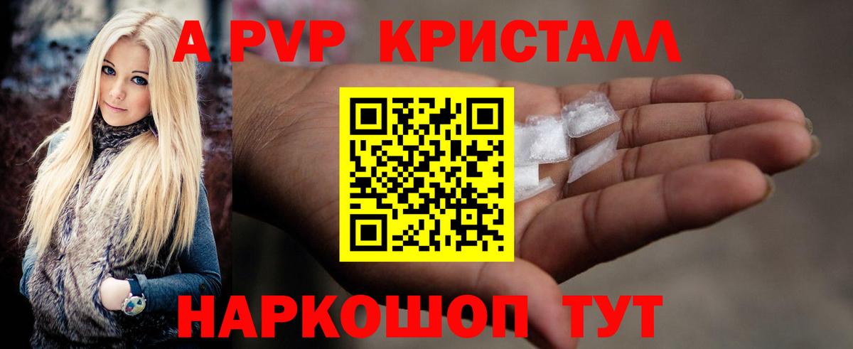 Жуковский  APVP СК КРИС  Вход с VPN  Alpha-PVP мука  Альфа ПВП СК КРИС 