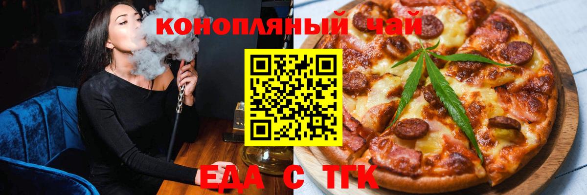 Canna-Cookies конопля Жуковский