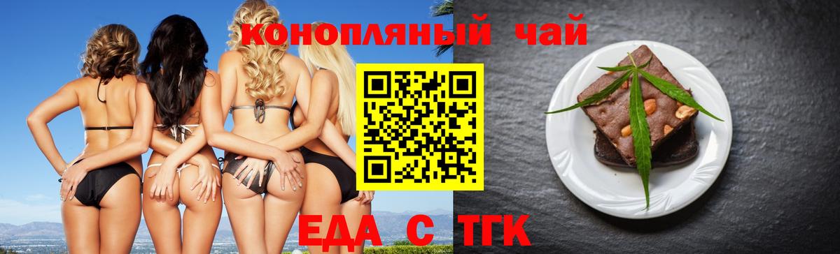 Cannafood марихуана  Вход с VPN  Жуковский 