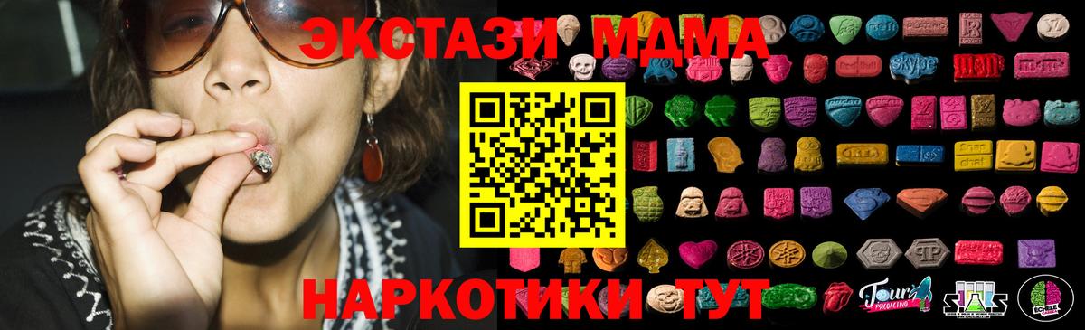 Ecstasy Дубай Жуковский