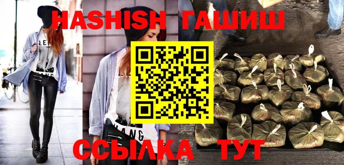 Жуковский  Гашиш Ice-O-Lator  ГАШ hashish  Гашиш  Вход с VPN 