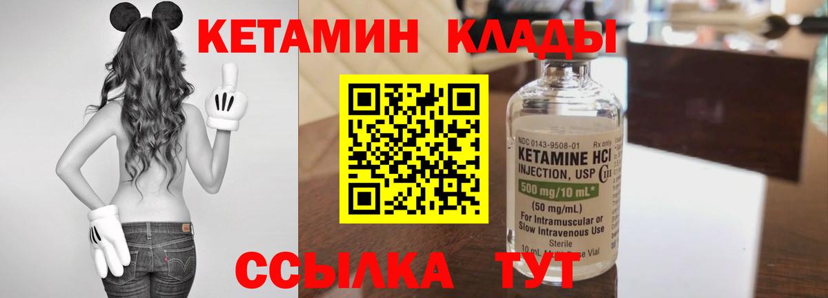 КЕТАМИН ketamine  Кетамин ketamine  Вход с VPN  Жуковский 