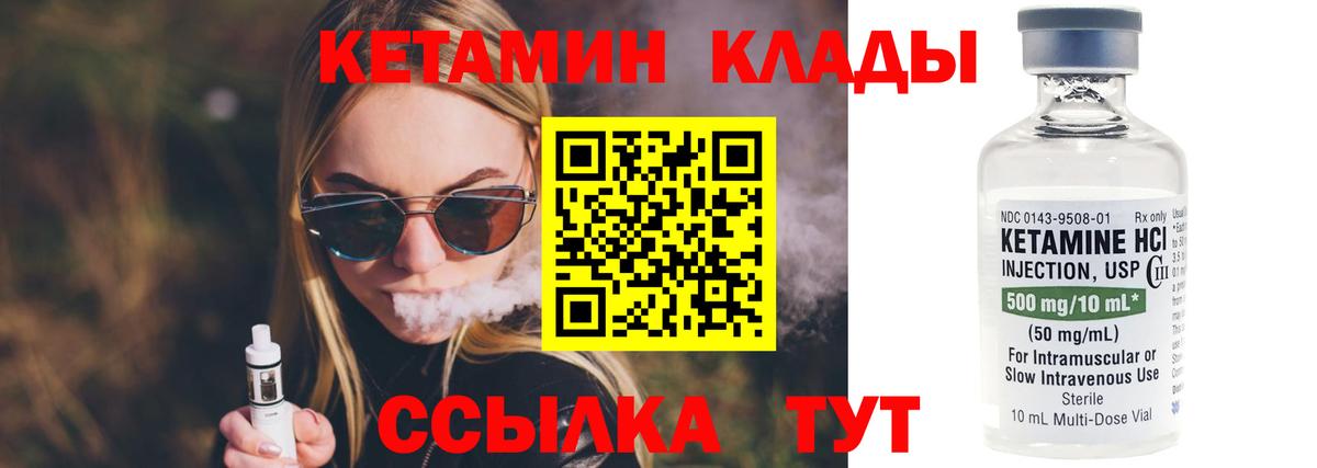 Кетамин ketamine Жуковский