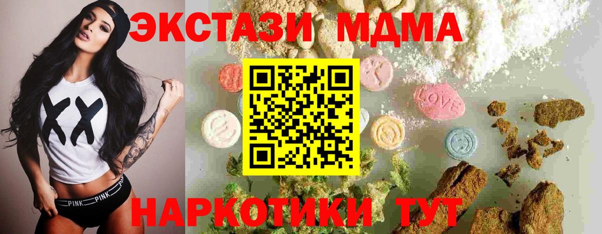 MDMA  МДМА VHQ  Вход с VPN  Жуковский  МДМА crystal 