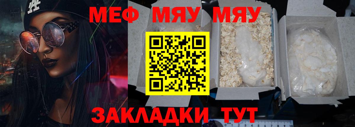 blacksprut маркетплейс  МЯУ-МЯУ мяу мяу  Вход с VPN  Мефедрон 4 MMC  Жуковский 