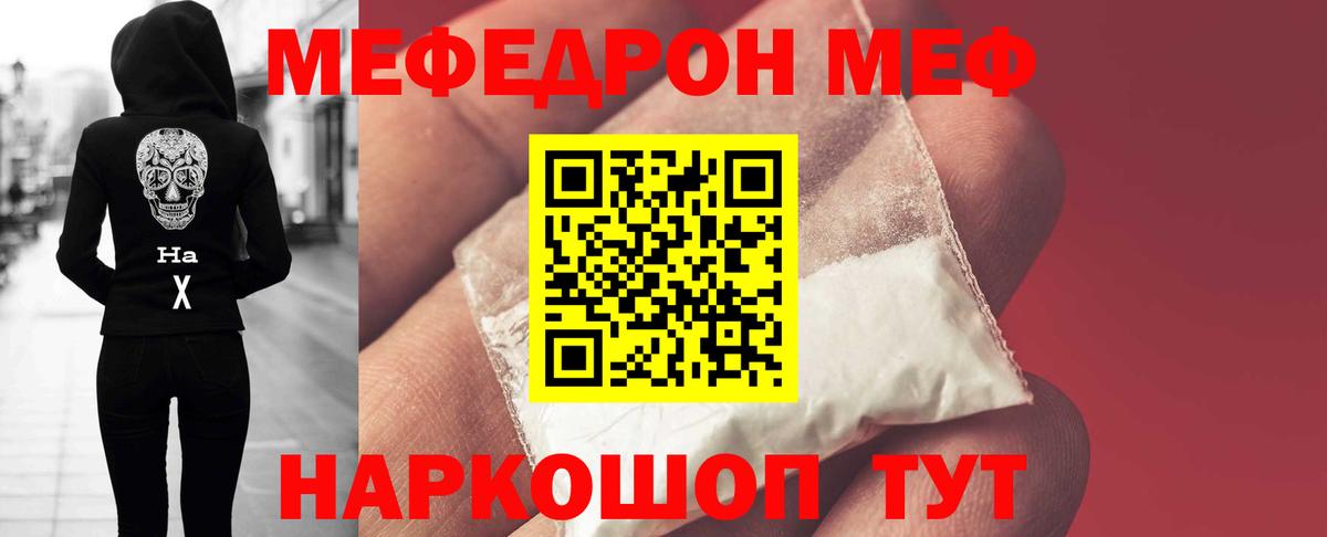 Мефедрон мука Жуковский