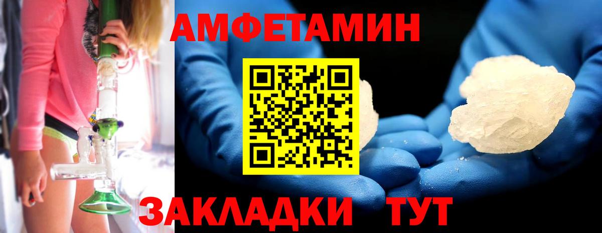 Метамфетамин Декстрометамфетамин 99.9%  Вход с VPN  Жуковский 