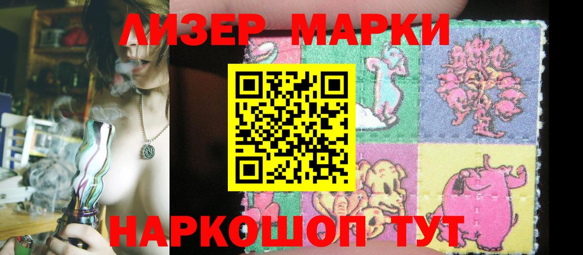 Наркотические марки 1500мкг Жуковский
