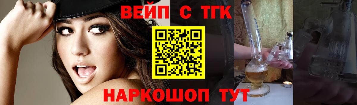 Дистиллят ТГК Wax Жуковский