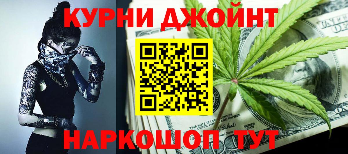 Каннабис AK-47  Каннабис Amnesia  Жуковский  Марихуана марихуана  Вход с VPN 
